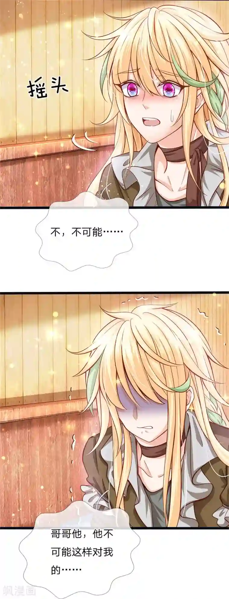 皇帝陛下的天价宝贝第177话 根本没人在意你