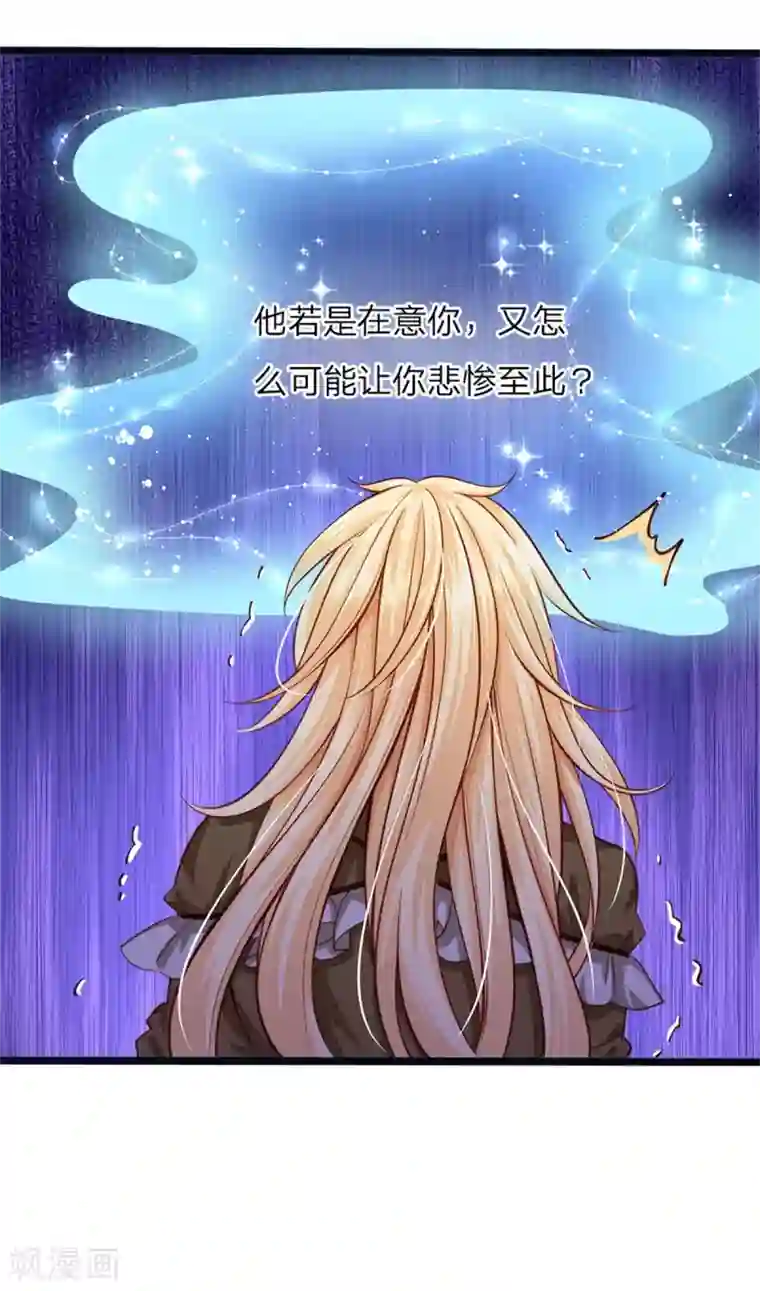 皇帝陛下的天价宝贝第177话 根本没人在意你