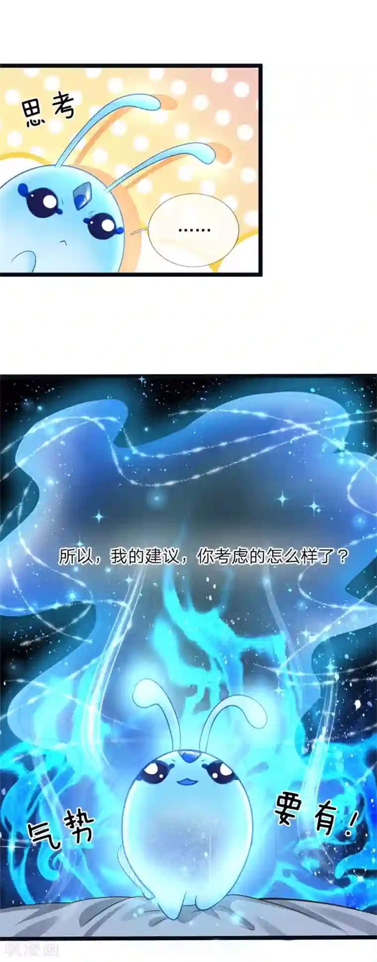 皇帝陛下的天价宝贝第177话 根本没人在意你