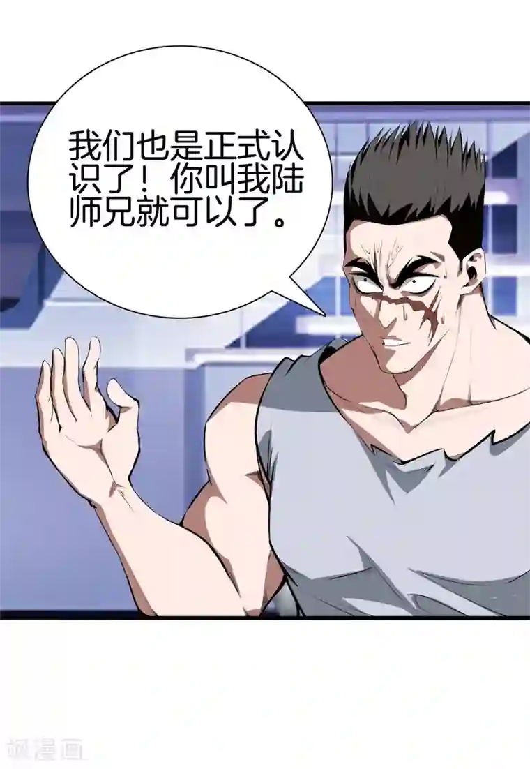 都市至尊第127话 假扮大师兄