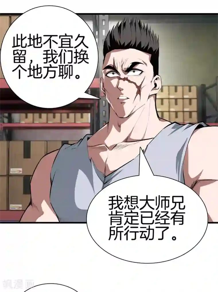 都市至尊第127话 假扮大师兄