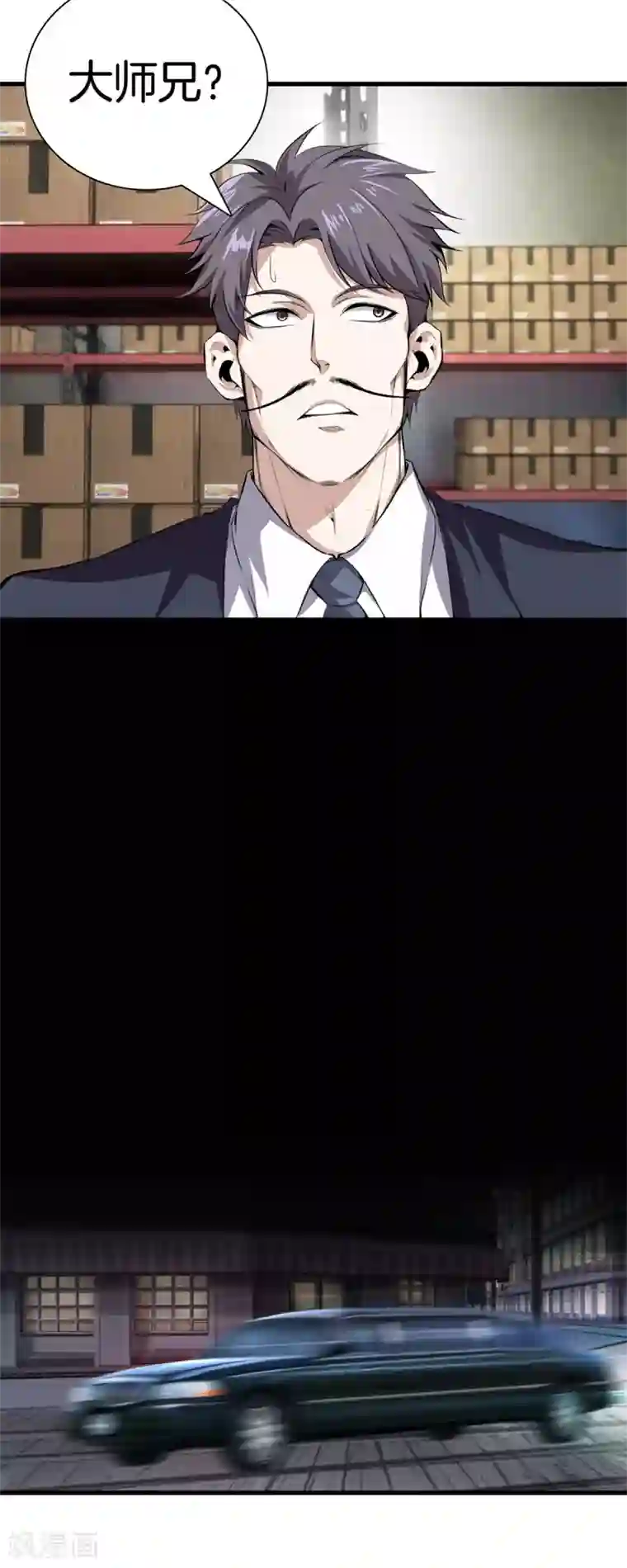 都市至尊第127话 假扮大师兄