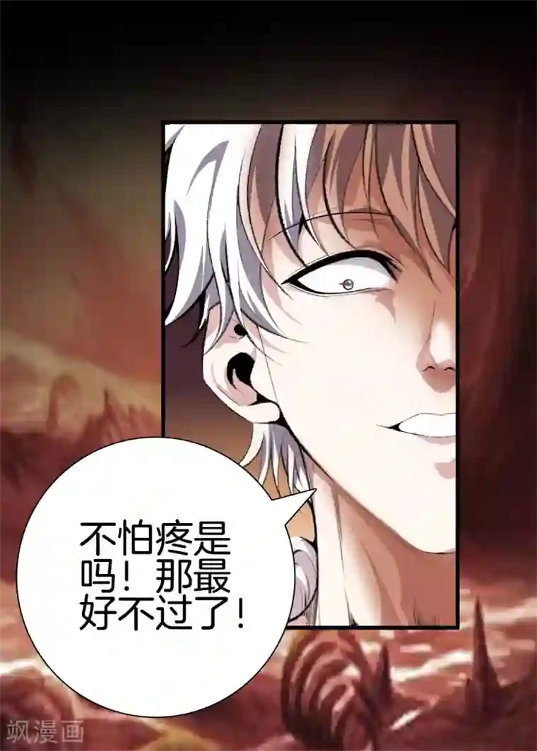 都市至尊第127话 假扮大师兄