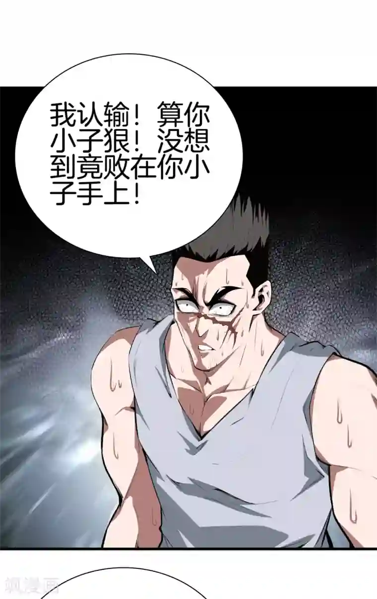 都市至尊第127话 假扮大师兄