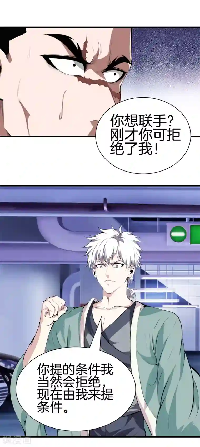 都市至尊第127话 假扮大师兄