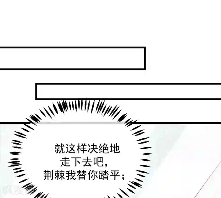 渣男总裁别想逃第261话 够了，戏演完了