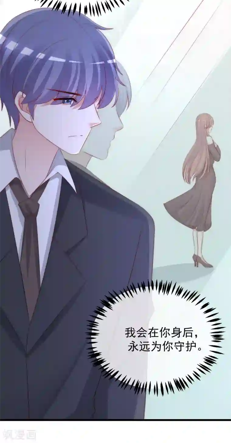 渣男总裁别想逃第261话 够了，戏演完了