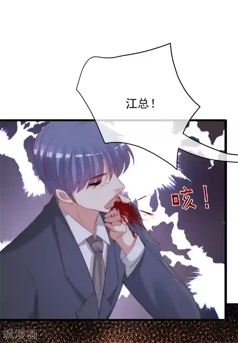 渣男总裁别想逃第261话 够了，戏演完了