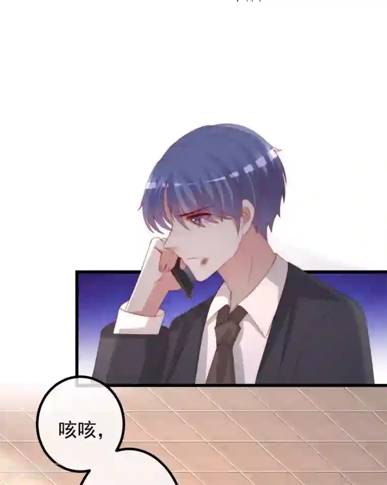 渣男总裁别想逃第261话 够了，戏演完了