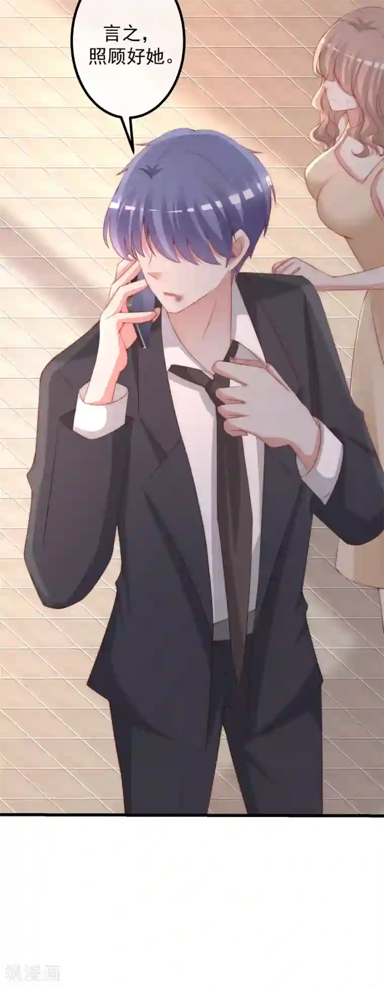 渣男总裁别想逃第261话 够了，戏演完了