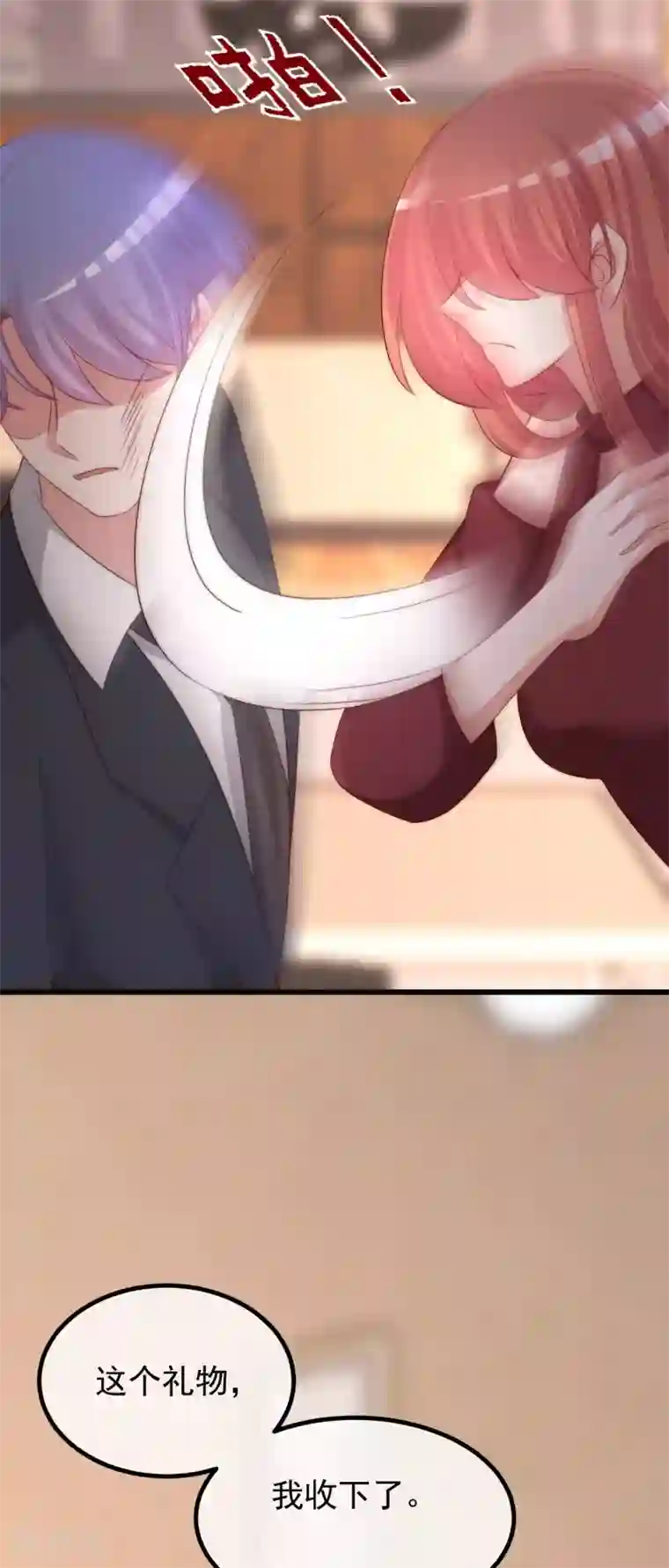 渣男总裁别想逃第261话 够了，戏演完了