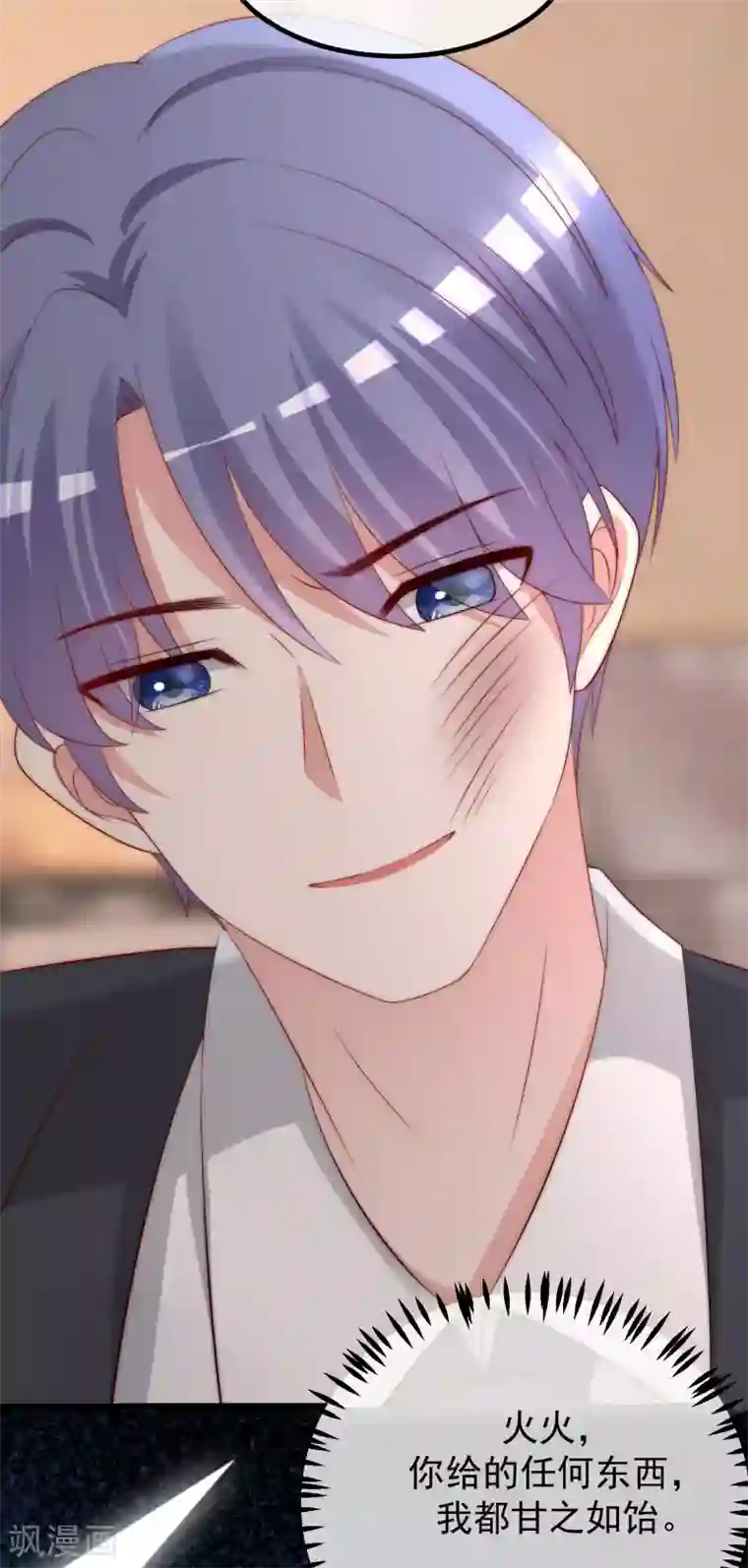 渣男总裁别想逃第261话 够了，戏演完了