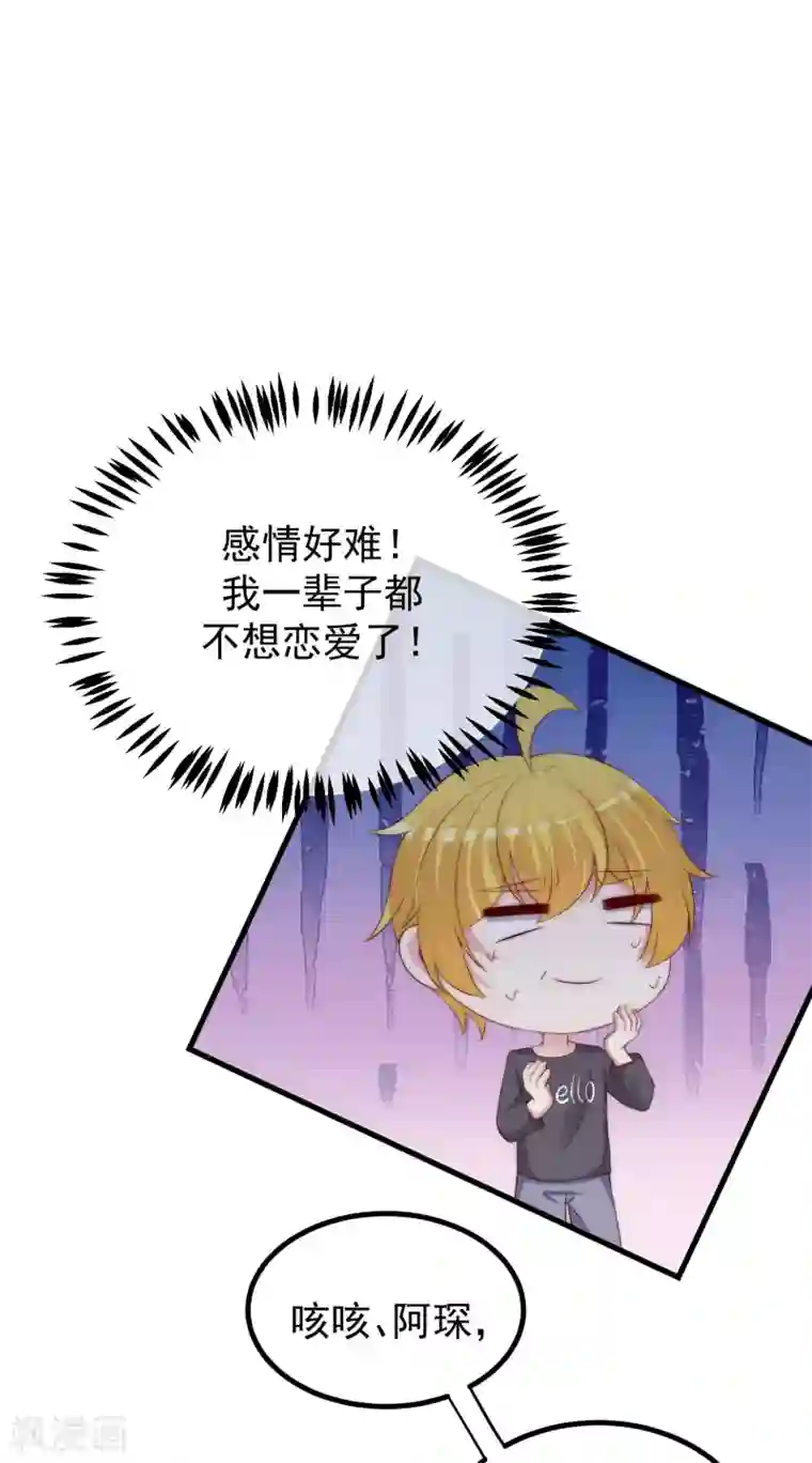 渣男总裁别想逃第261话 够了，戏演完了