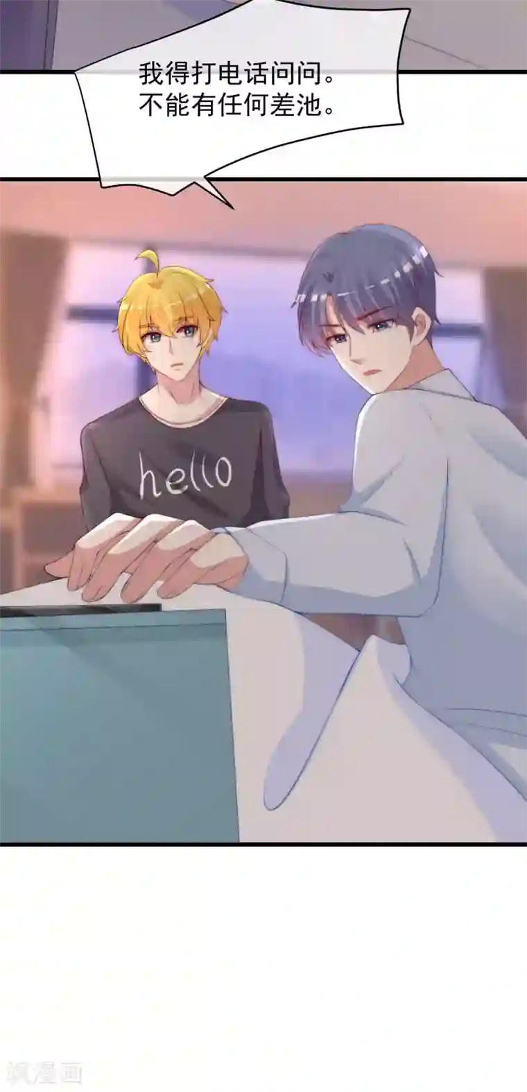 渣男总裁别想逃第261话 够了，戏演完了