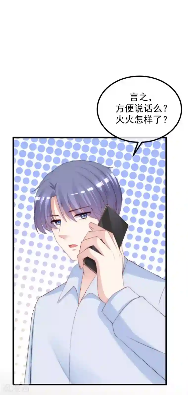 渣男总裁别想逃第261话 够了，戏演完了