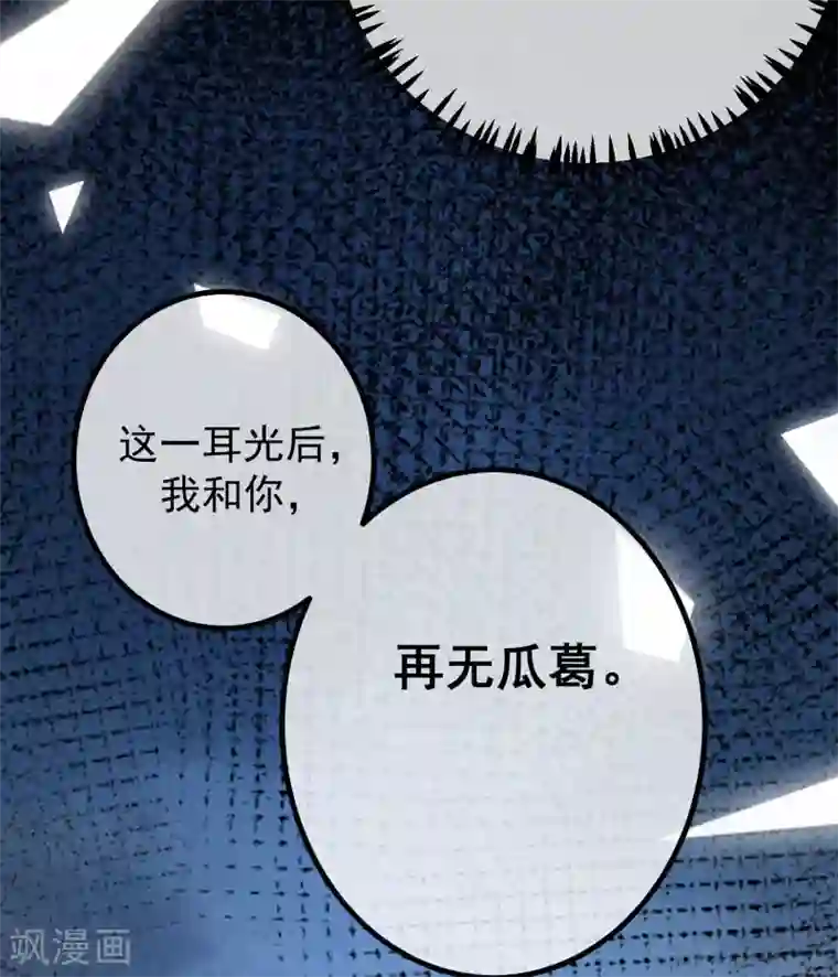 渣男总裁别想逃第261话 够了，戏演完了