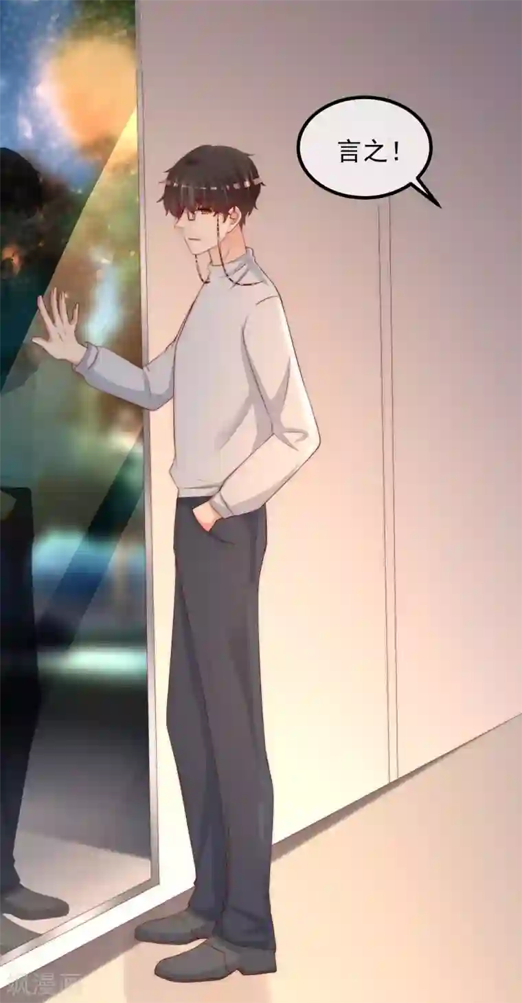 渣男总裁别想逃第262话 火火，你的自信去哪儿了？