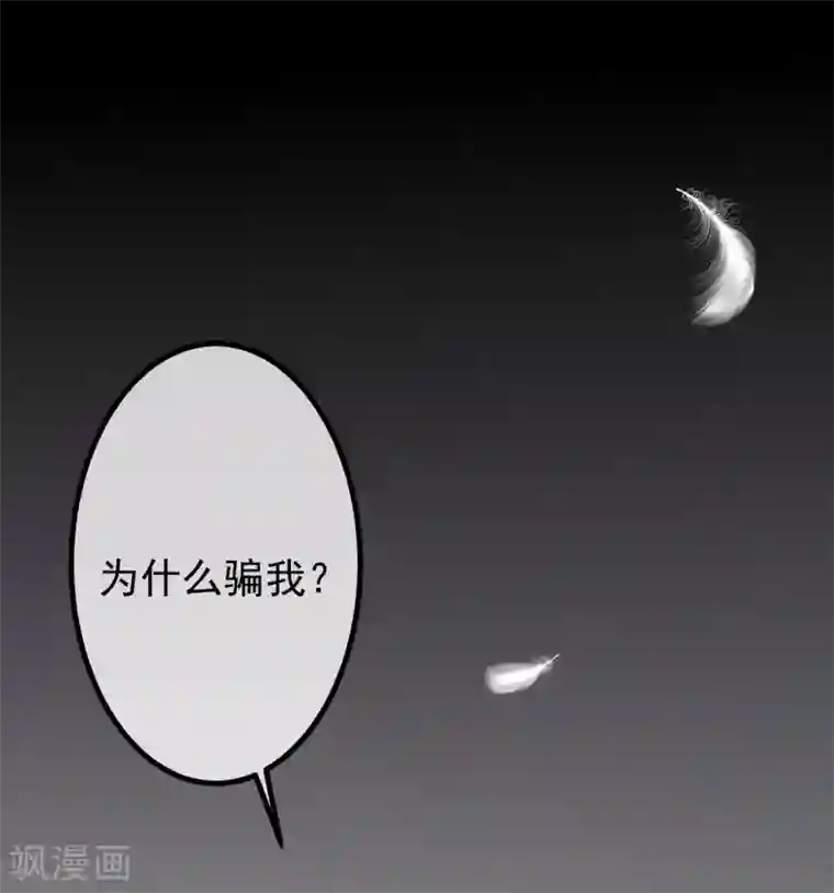 渣男总裁别想逃第262话 火火，你的自信去哪儿了？