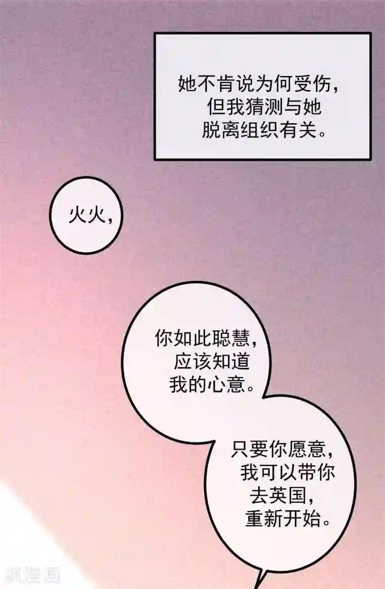渣男总裁别想逃第262话 火火，你的自信去哪儿了？