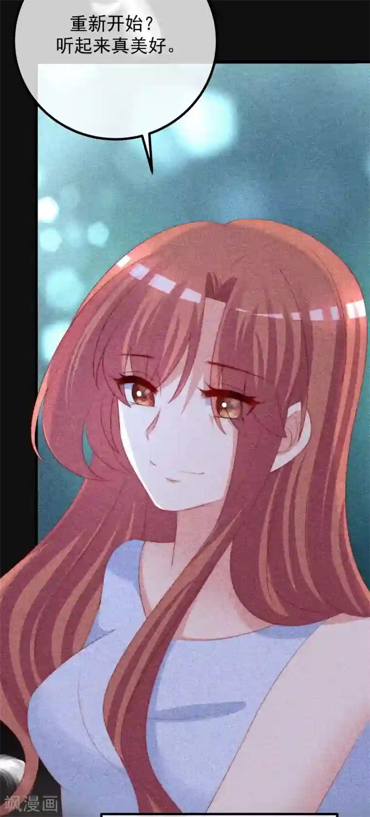 渣男总裁别想逃第262话 火火，你的自信去哪儿了？