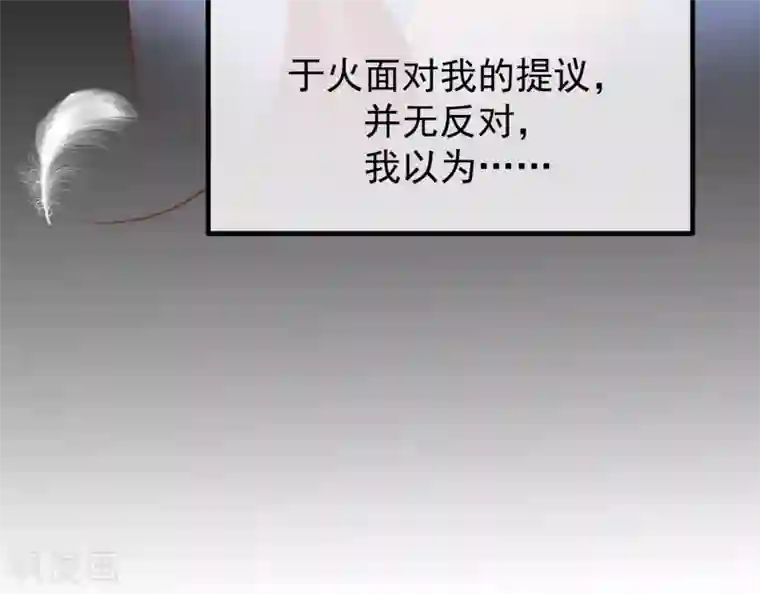 渣男总裁别想逃第262话 火火，你的自信去哪儿了？