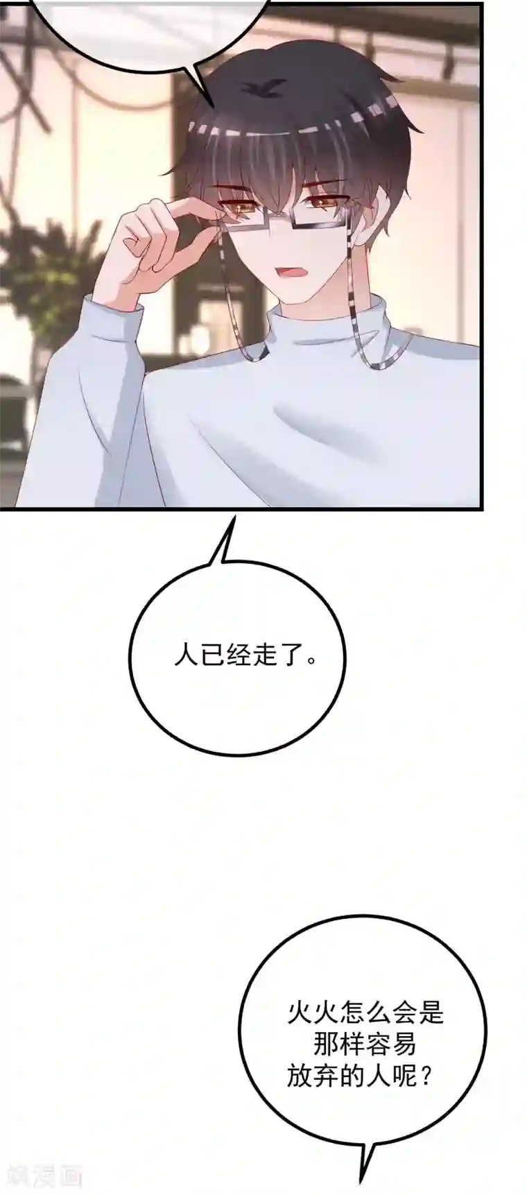 渣男总裁别想逃第262话 火火，你的自信去哪儿了？