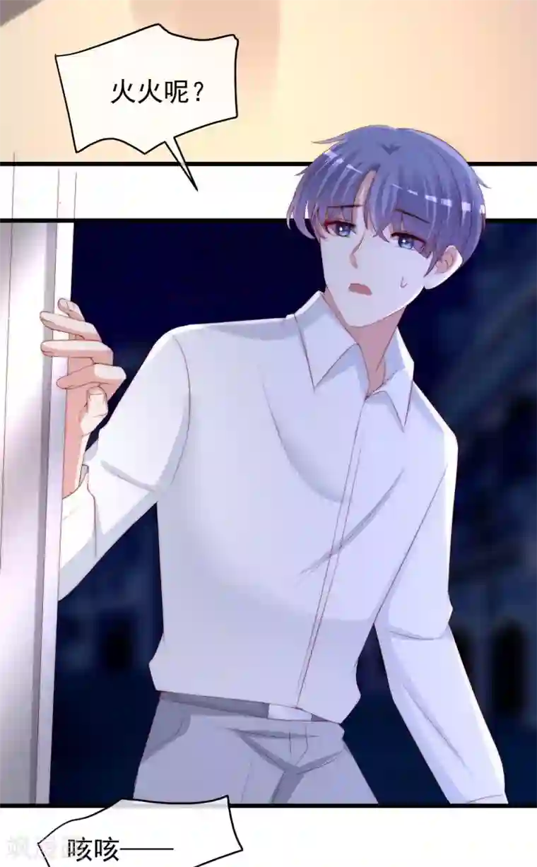 渣男总裁别想逃第262话 火火，你的自信去哪儿了？