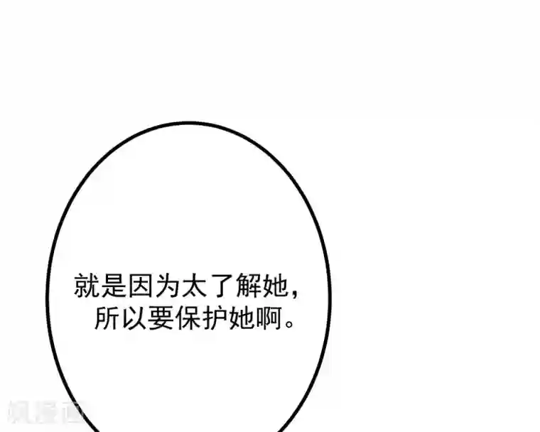 渣男总裁别想逃第262话 火火，你的自信去哪儿了？