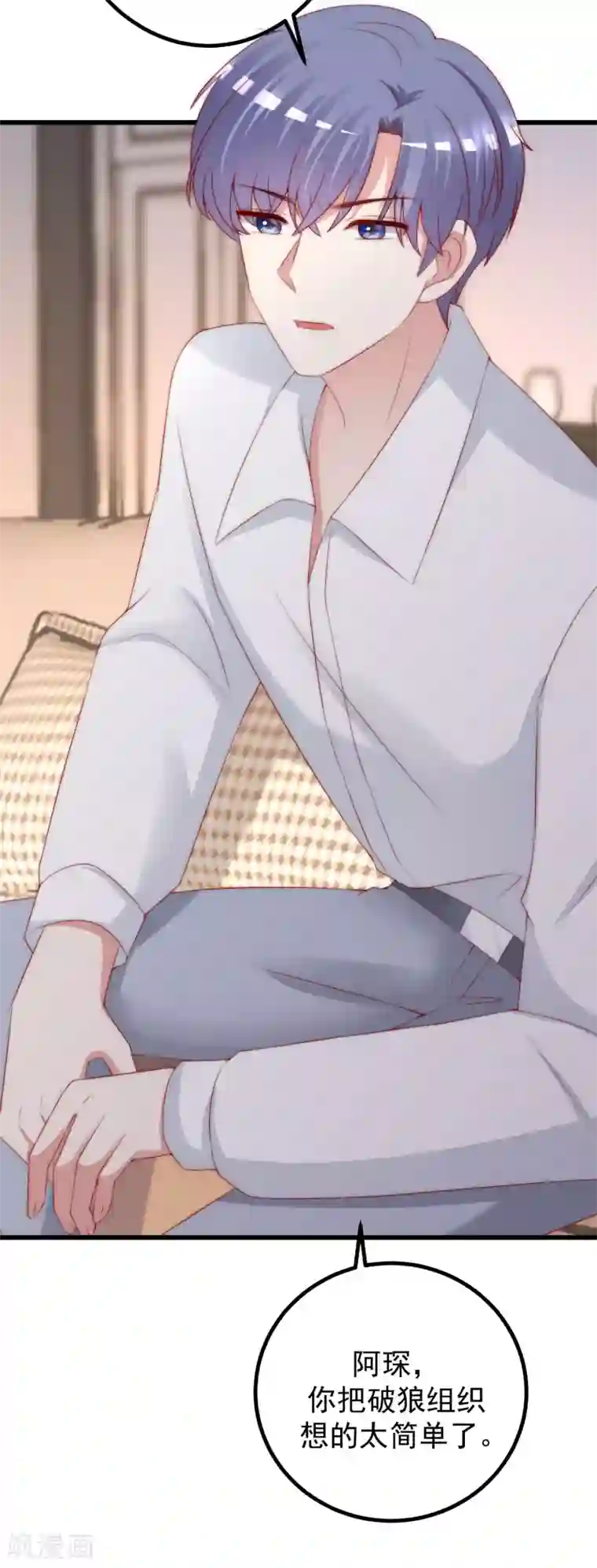 渣男总裁别想逃第262话 火火，你的自信去哪儿了？