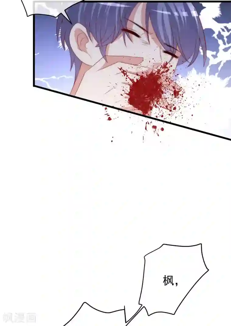 渣男总裁别想逃第262话 火火，你的自信去哪儿了？