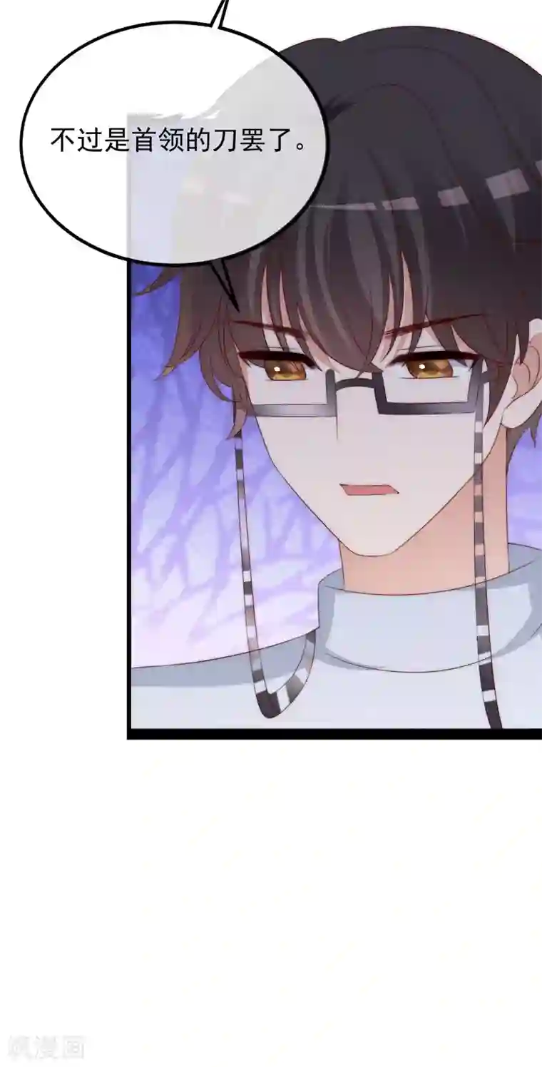 渣男总裁别想逃第262话 火火，你的自信去哪儿了？