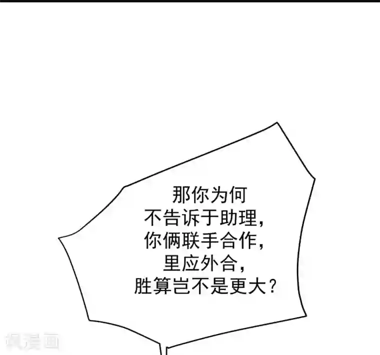 渣男总裁别想逃第262话 火火，你的自信去哪儿了？