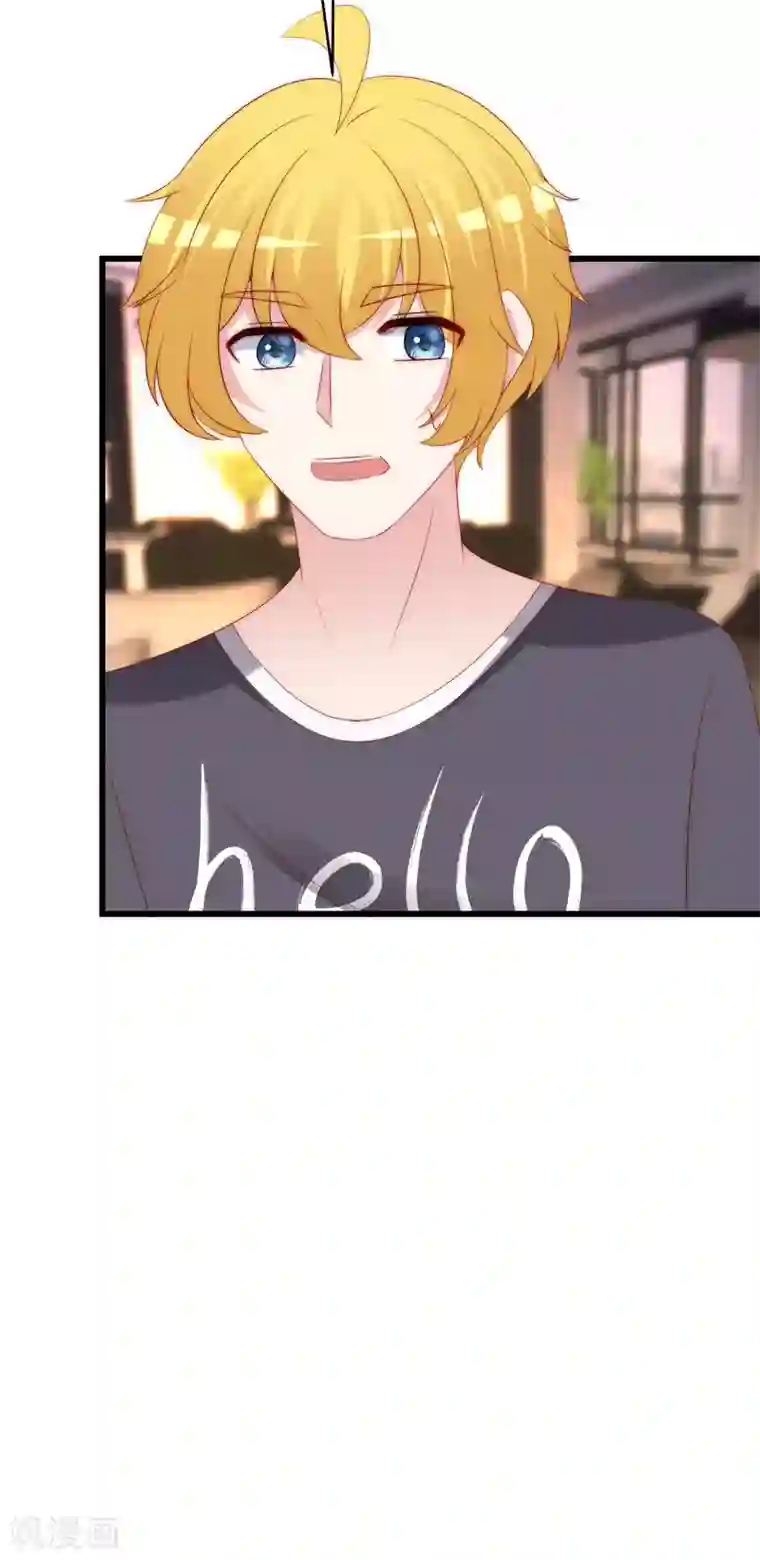 渣男总裁别想逃第262话 火火，你的自信去哪儿了？