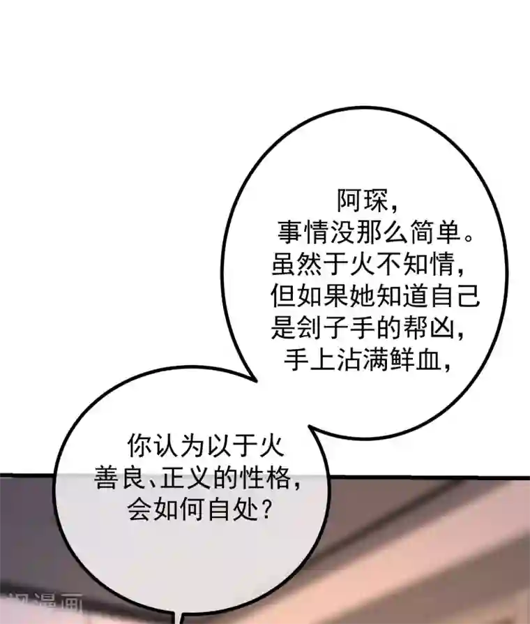 渣男总裁别想逃第262话 火火，你的自信去哪儿了？