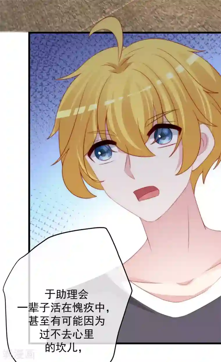 渣男总裁别想逃第262话 火火，你的自信去哪儿了？