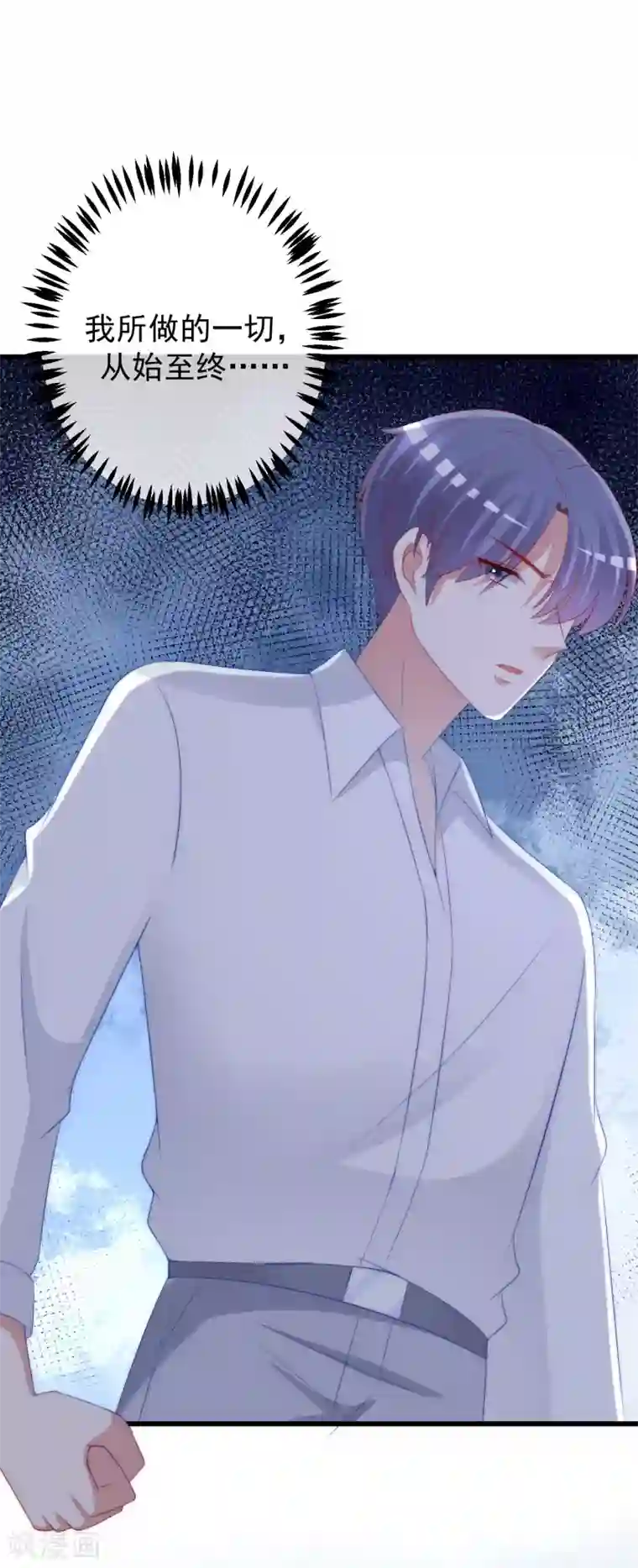 渣男总裁别想逃第262话 火火，你的自信去哪儿了？