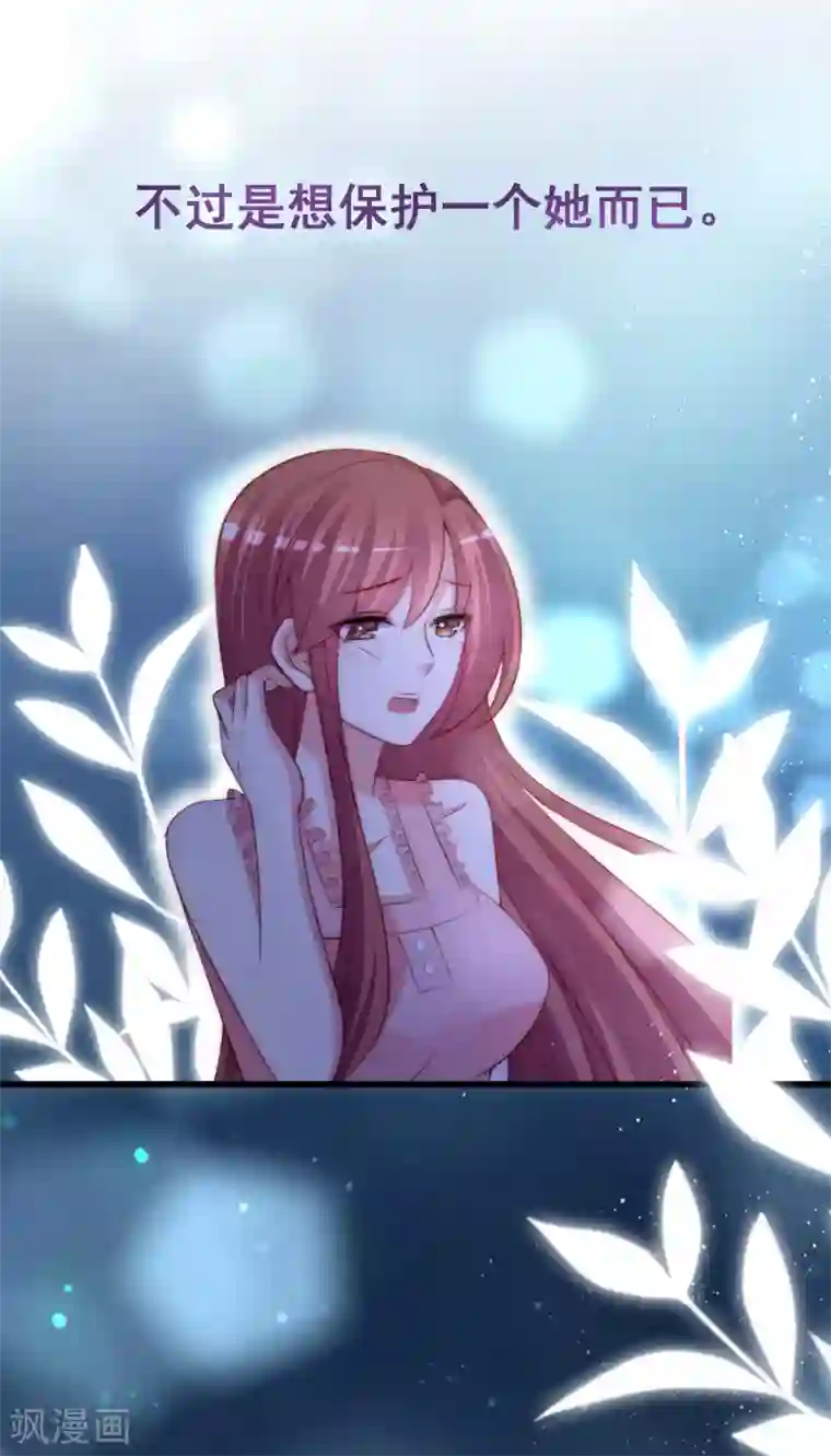 渣男总裁别想逃第262话 火火，你的自信去哪儿了？