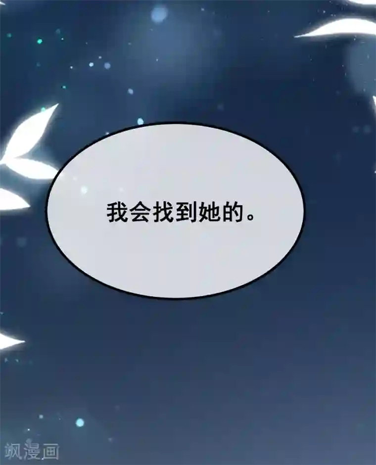 渣男总裁别想逃第262话 火火，你的自信去哪儿了？