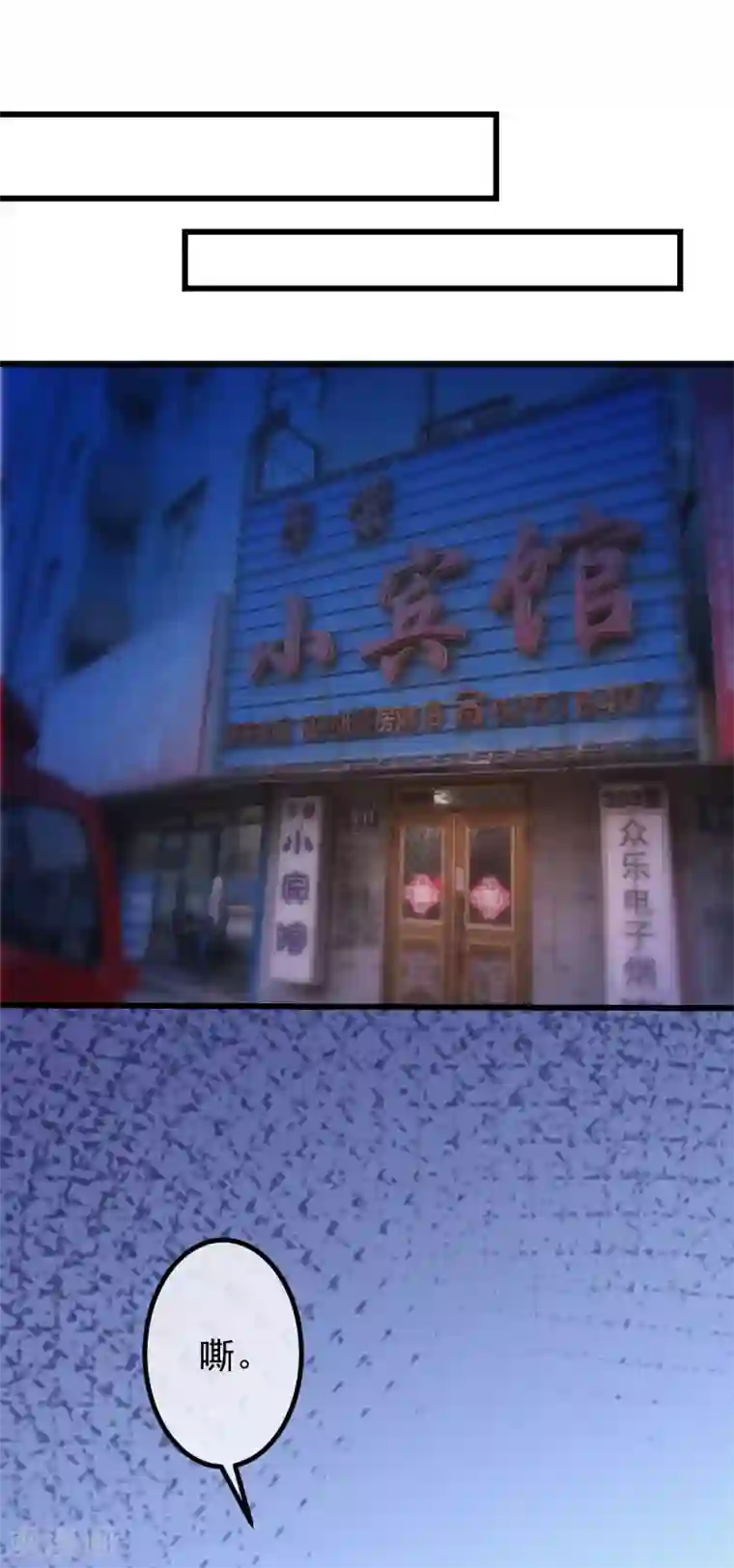 渣男总裁别想逃第262话 火火，你的自信去哪儿了？