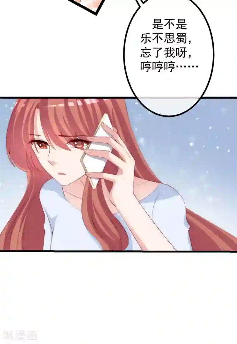 渣男总裁别想逃第262话 火火，你的自信去哪儿了？