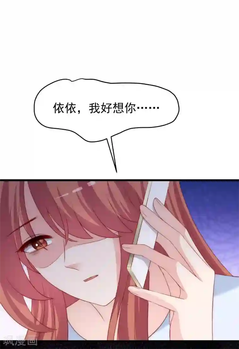 渣男总裁别想逃第262话 火火，你的自信去哪儿了？