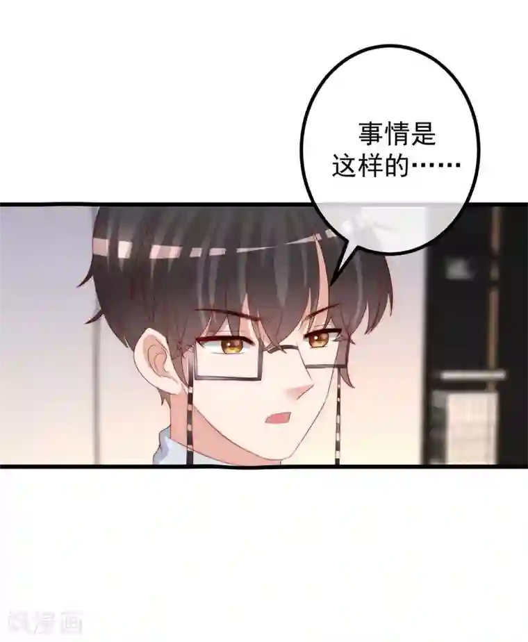 渣男总裁别想逃第262话 火火，你的自信去哪儿了？