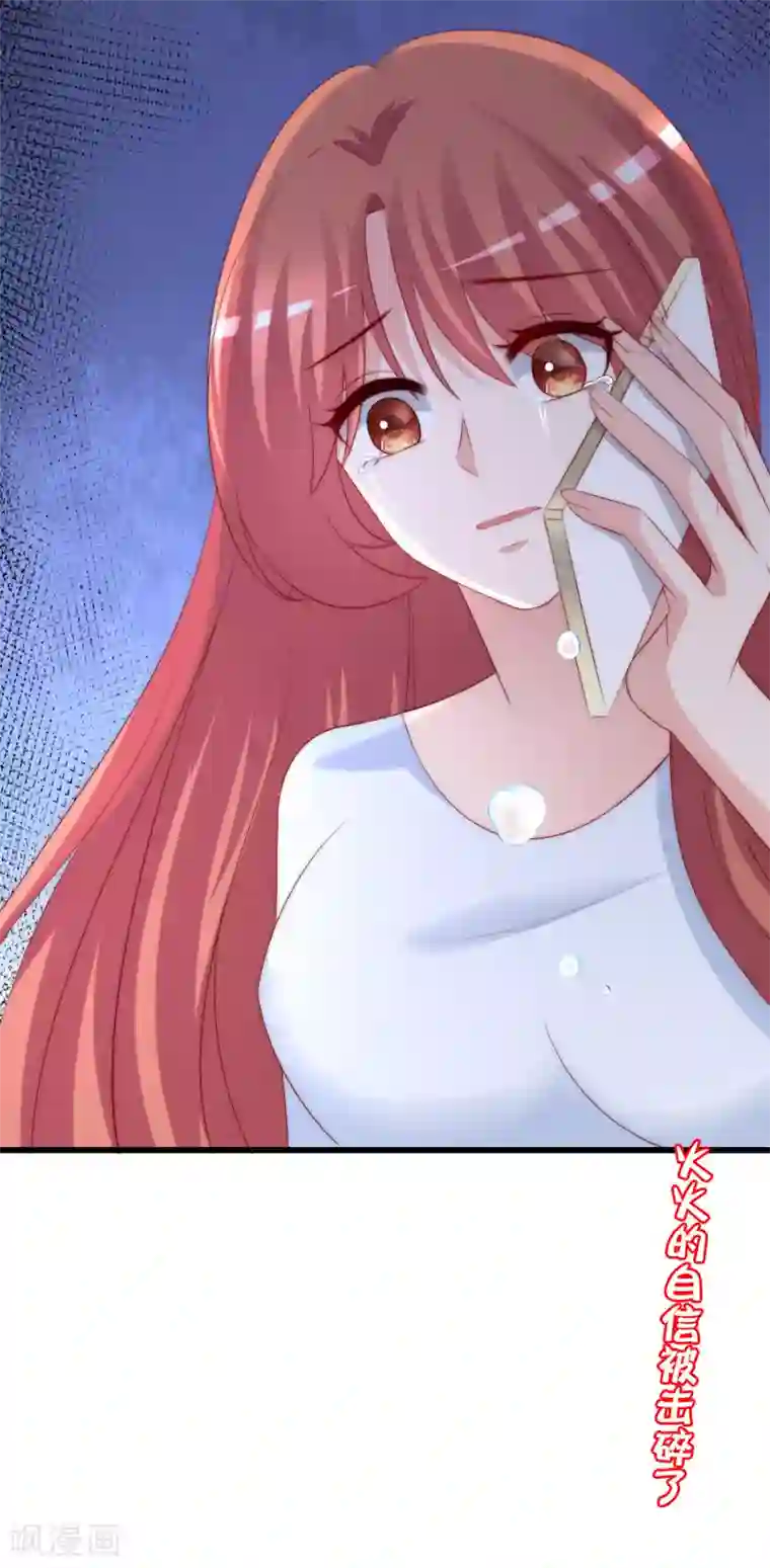 渣男总裁别想逃第262话 火火，你的自信去哪儿了？