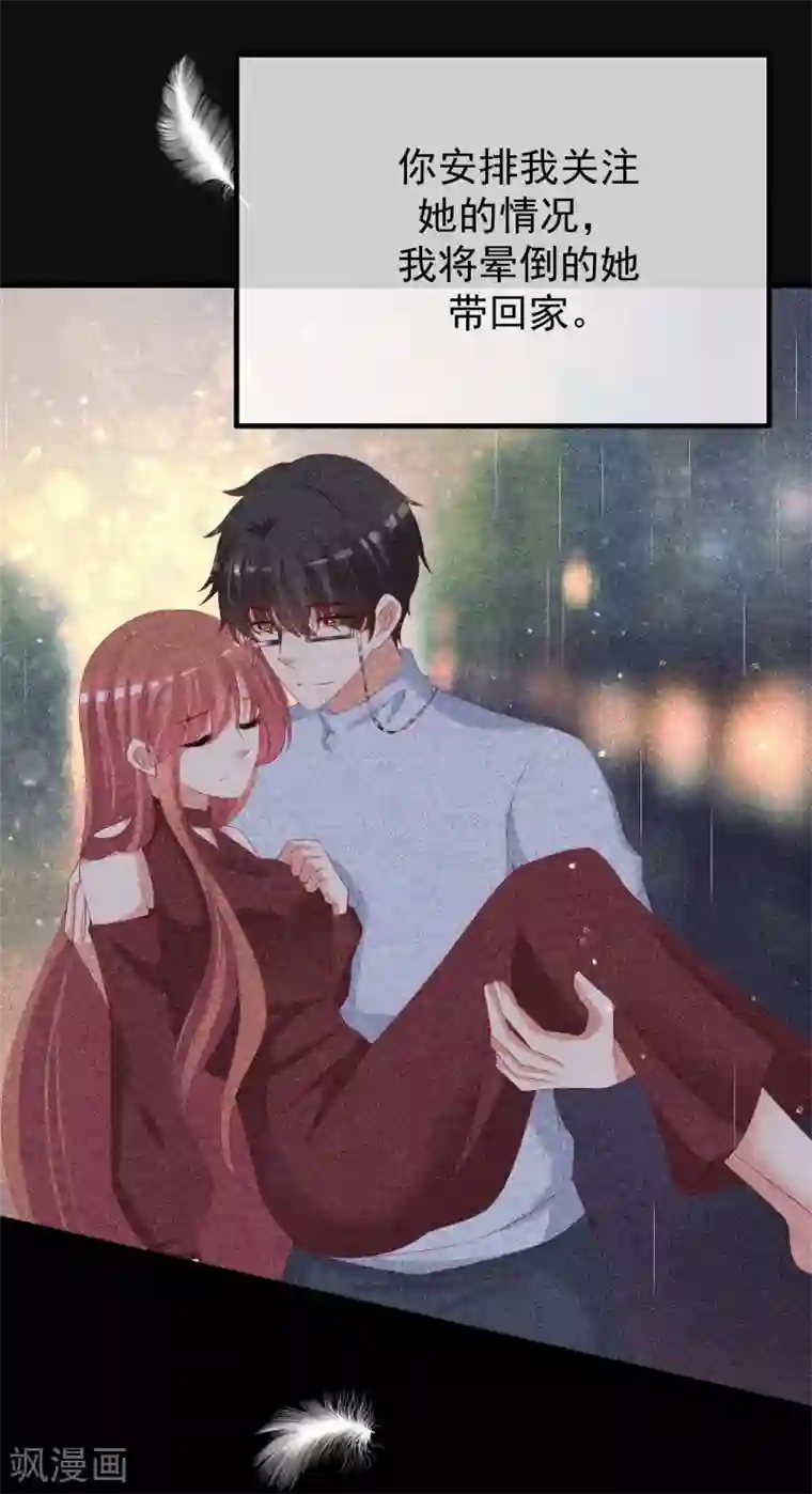 渣男总裁别想逃第262话 火火，你的自信去哪儿了？