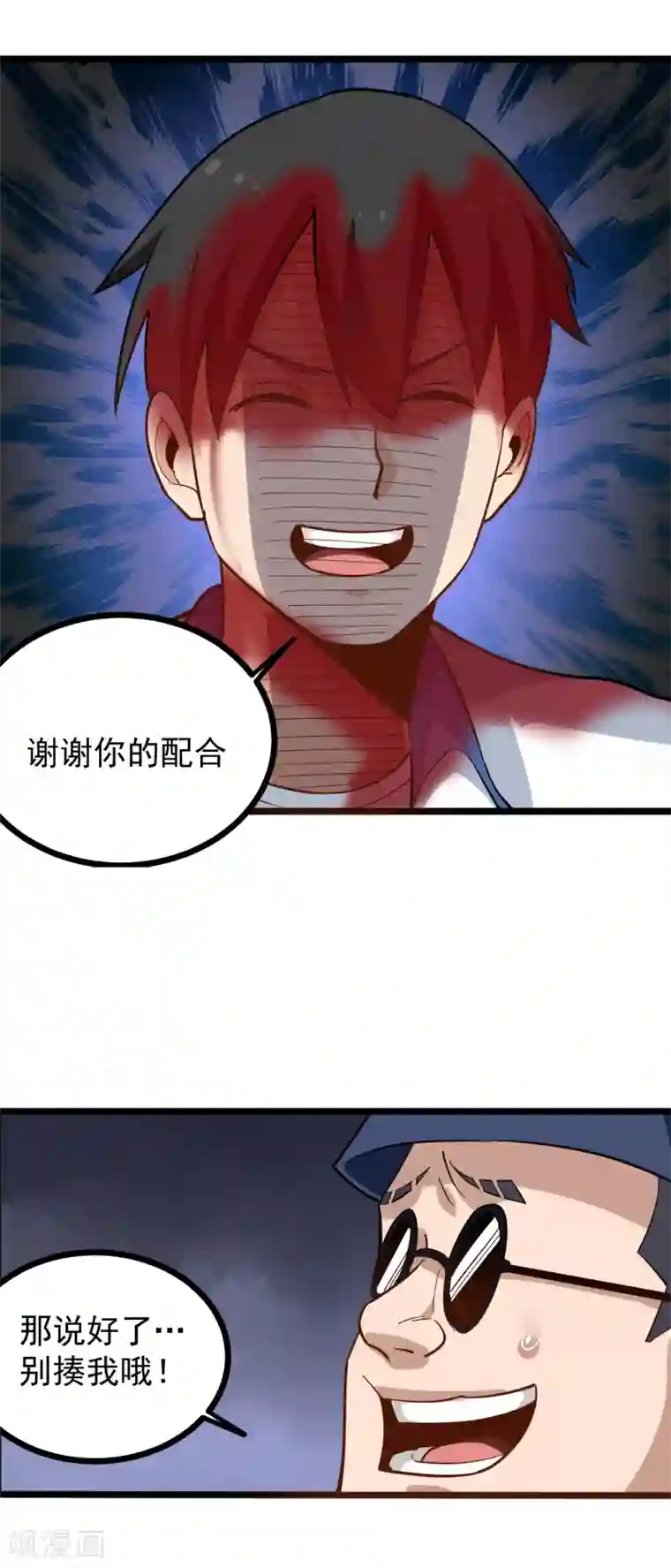 校园护花高手第183话 黑狗血