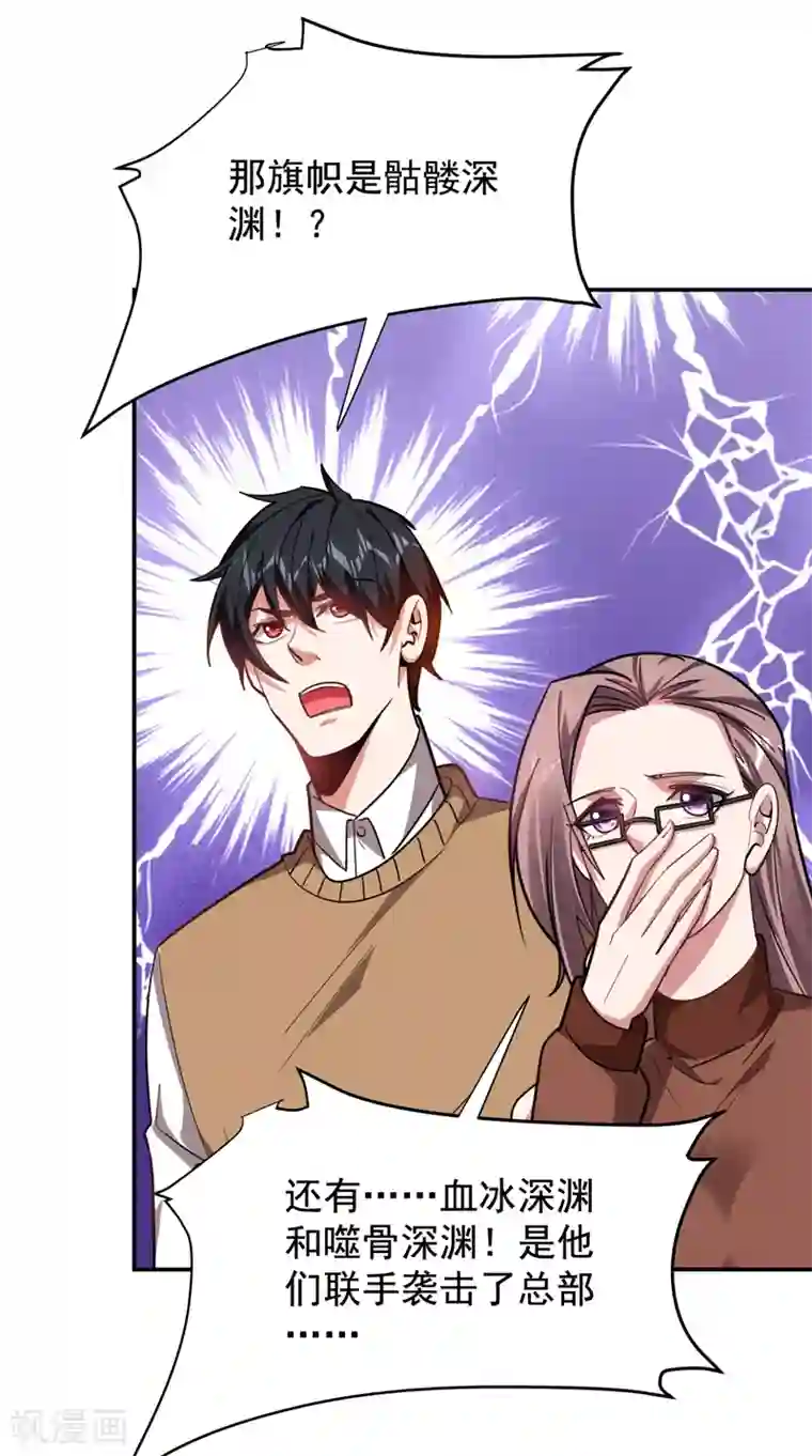 捡个校花做老婆第174话 此仇不共戴天