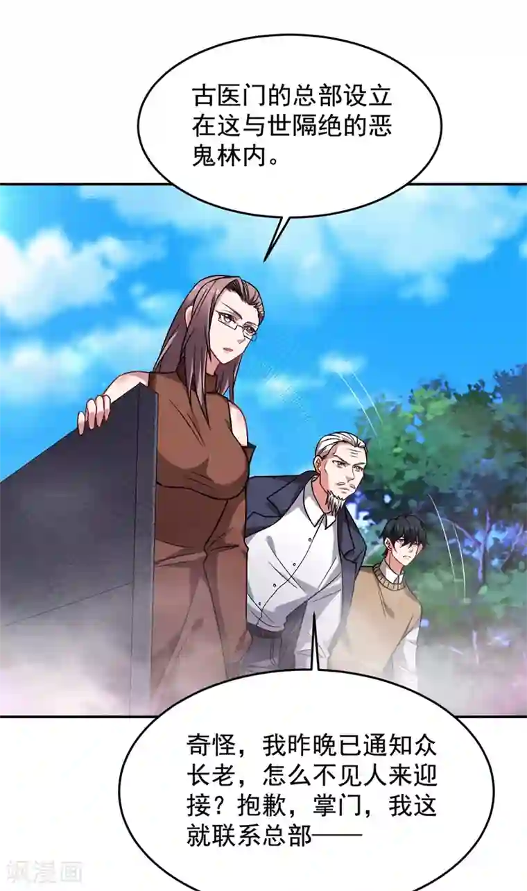 捡个校花做老婆第174话 此仇不共戴天