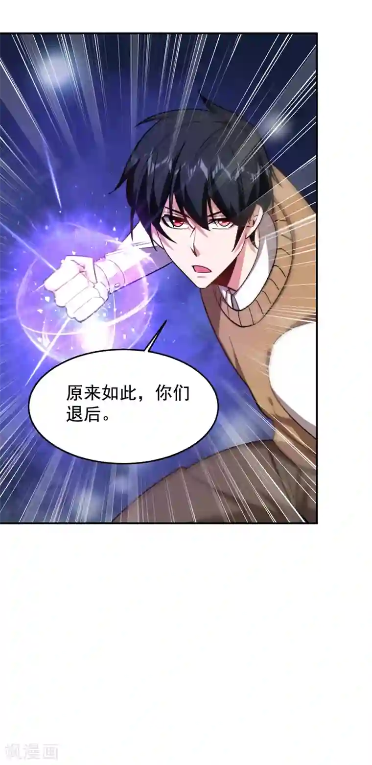 捡个校花做老婆第174话 此仇不共戴天