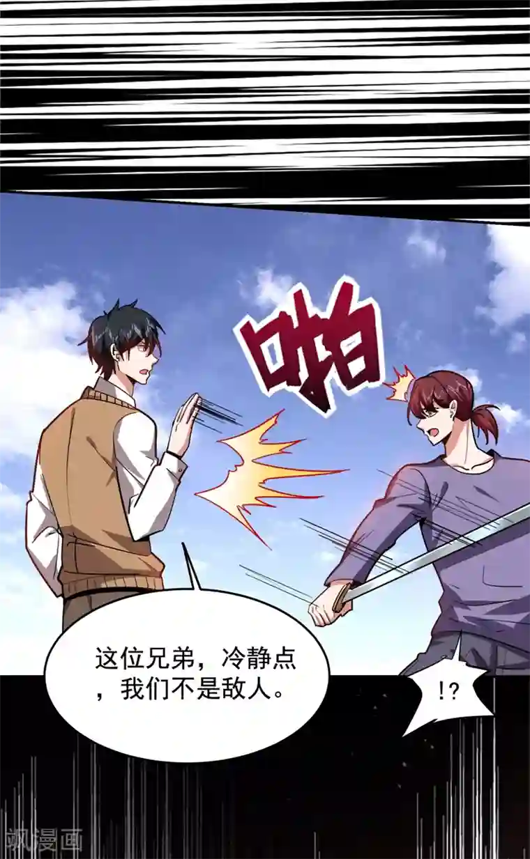 捡个校花做老婆第174话 此仇不共戴天