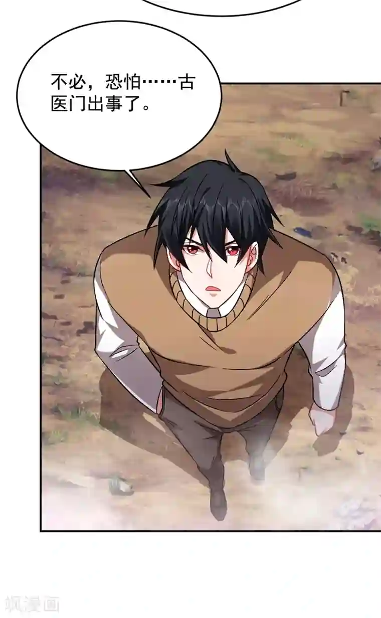 捡个校花做老婆第174话 此仇不共戴天